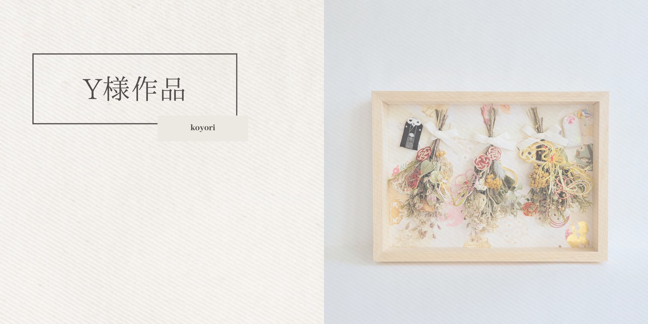 クリアボックスB4×ドライフラワー×ガーランドリース×思い出アイテム byコヨリ