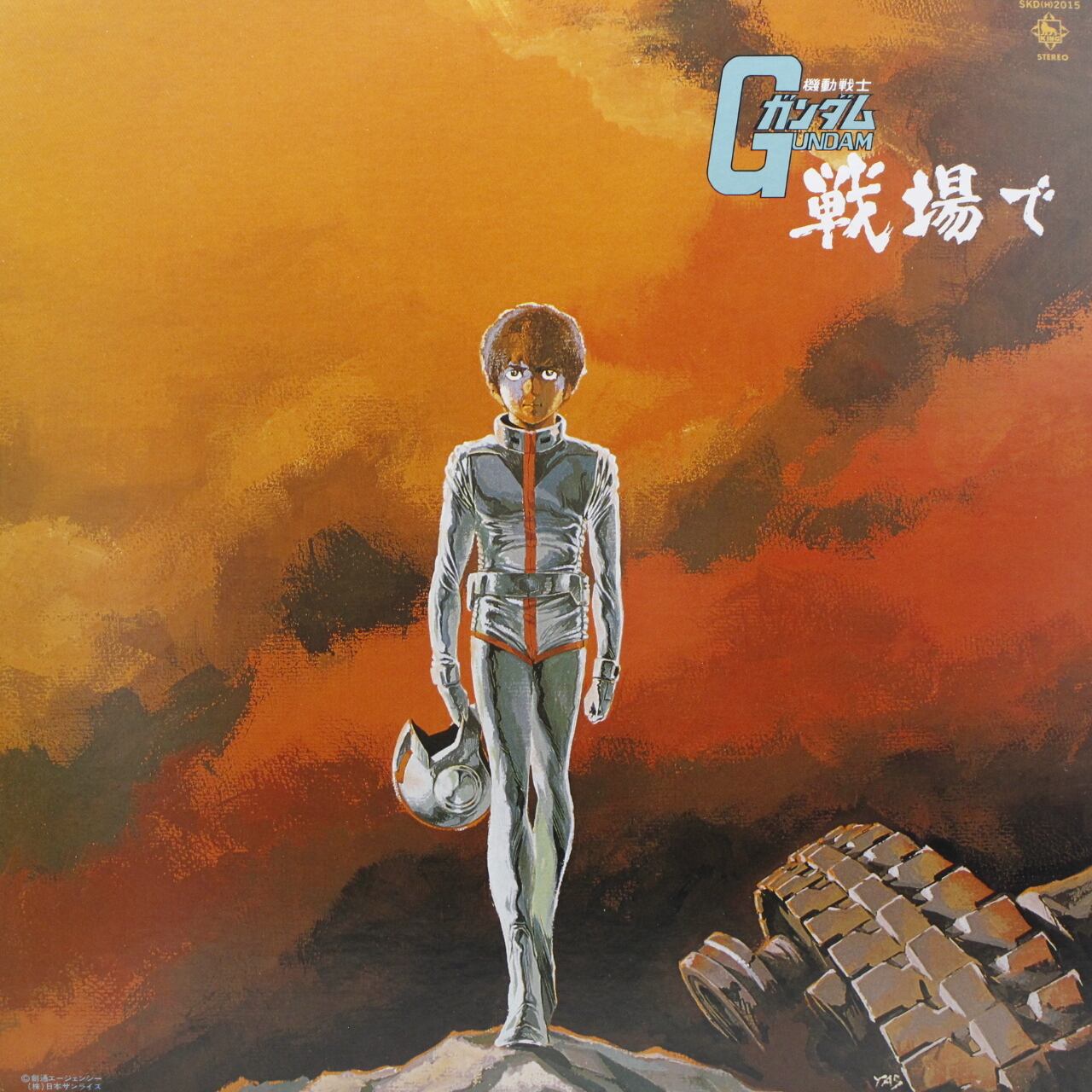 松山祐士 / 機動戦士ガンダムGundam戦場で [SKD(H)-2015] - 画像1
