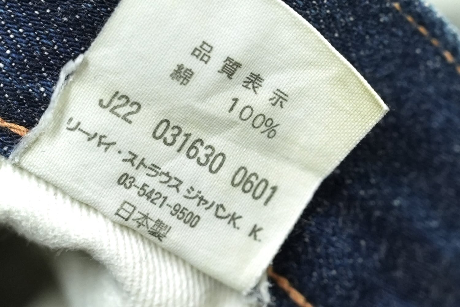 4225 Levi's 501XX W30 L36 37501 2001年 日本製 1937モデル 復刻