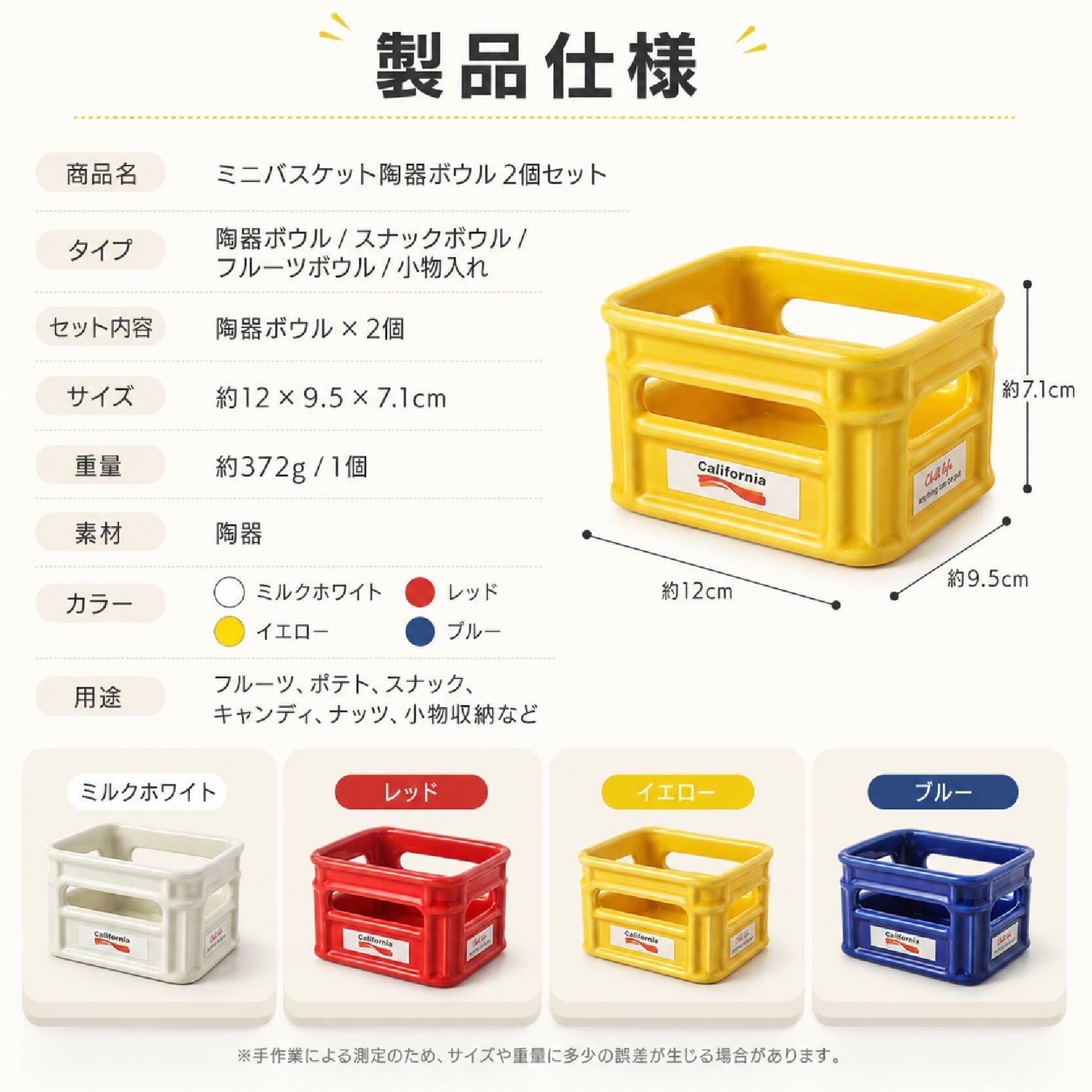 HY 593 . ミニバスケット陶器ボウル 2個セット 小鉢 スナックボウル