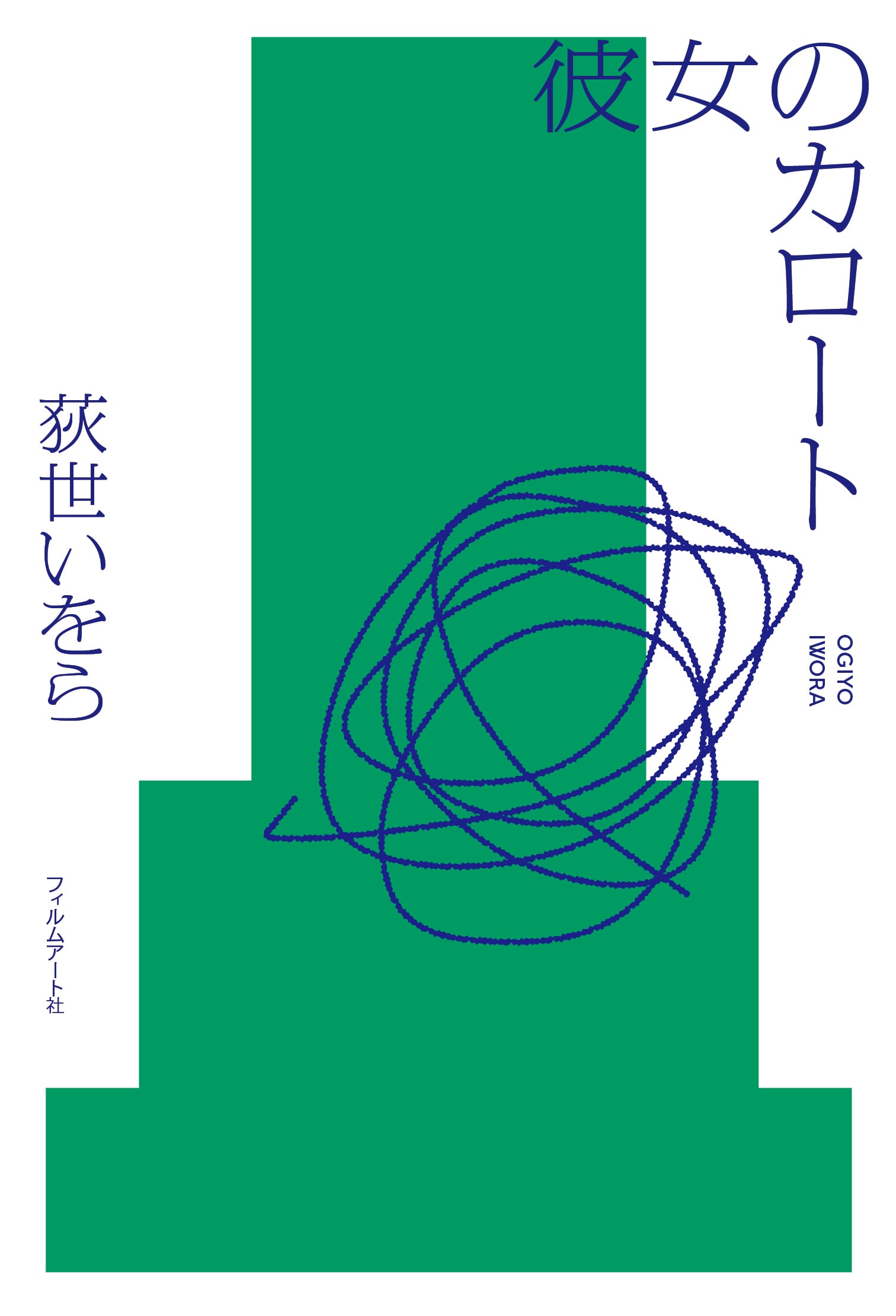 KARENT 御伽噺と恋物語 二つサイン入り KARENT 御伽噺と恋物語 二つサイン入り 【総代理店】【認定店】【本店】