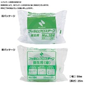 ニチバン フィルムクロステープ 養生テープ No.184 緑 184-50