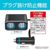 セイワ(SEIWA) 車内用品 シガーソケット増設分配器 ソケット2連 コードタイプ F315 プラグ抜け防止 12V/24V車対応 出力7A 約1m