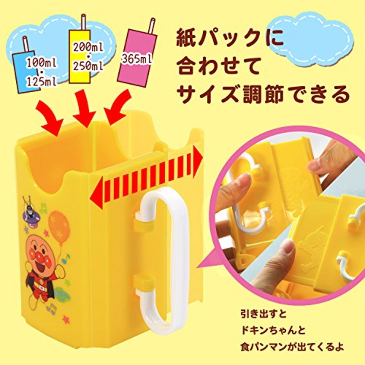 レック(LEC) アンパンマン 紙パックホルダー イエロー (日本製)