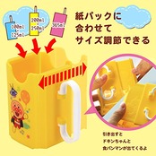 レック(LEC) アンパンマン 紙パックホルダー イエロー (日本製)