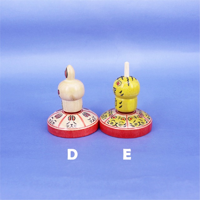 《 弥治郎系・上田康友 工人 》占い独楽（こま）