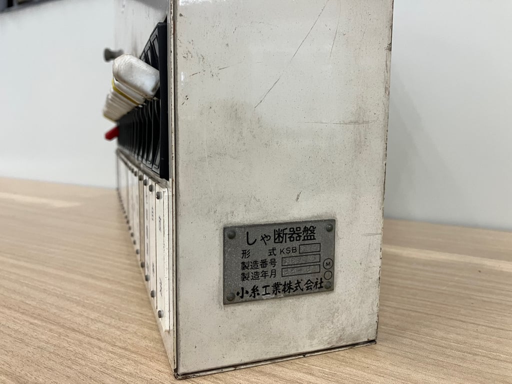 低圧配電盤 2000形 | Keikyu Corporation All rights reserved. 運営