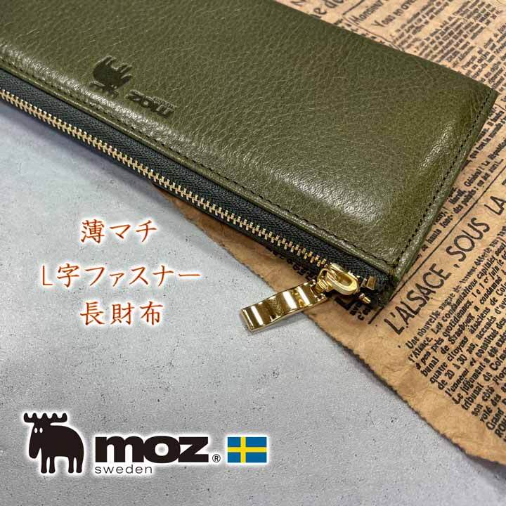 MOZ モズ 【 FLOCKフロッグ】L字ファスナー長財布