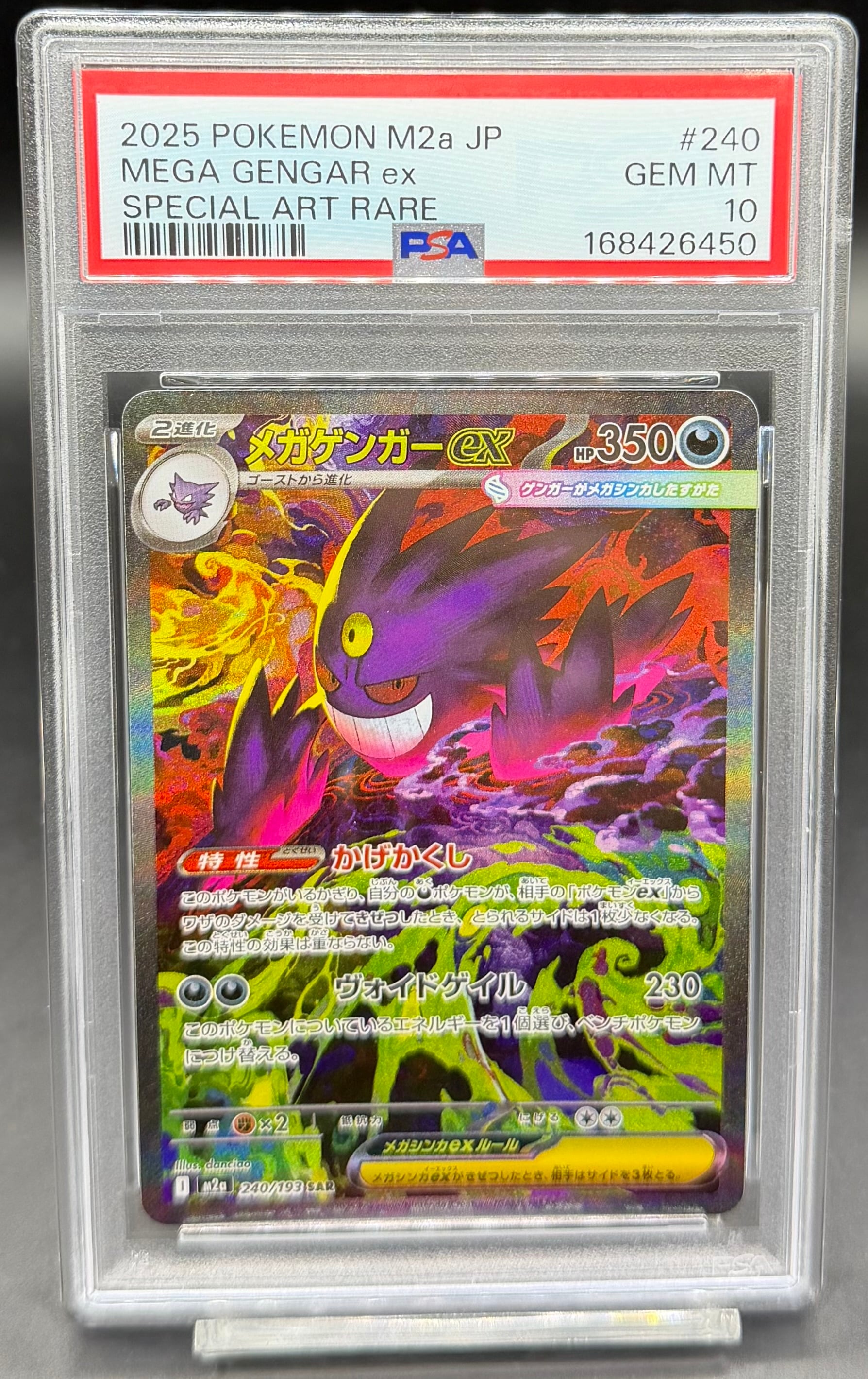 PSA10 ニンフィアVMAX(SA)【HR】{093/069} [S6a] | ワンピース