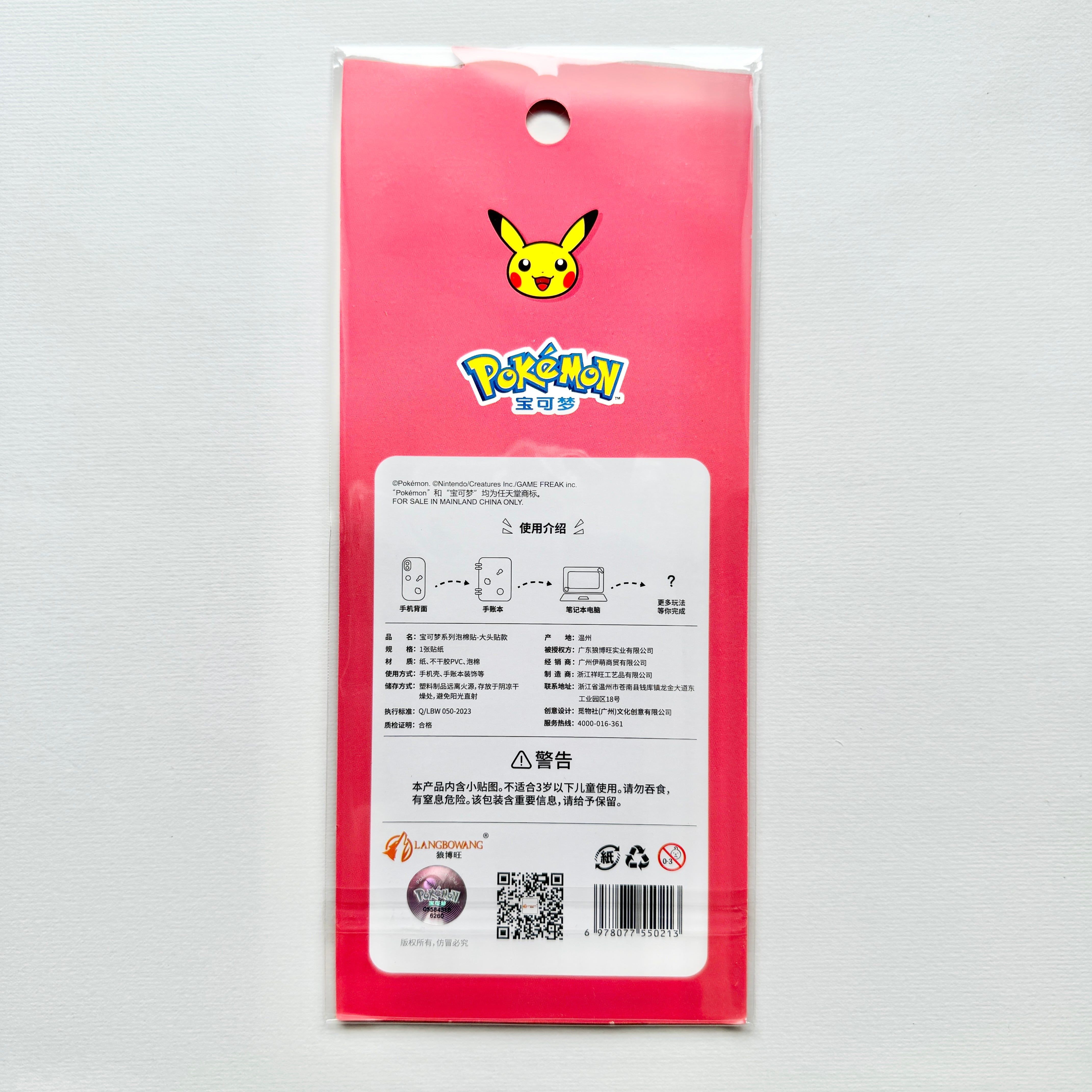 4枚セット】ポケモンぷっくりシール | Jewelie