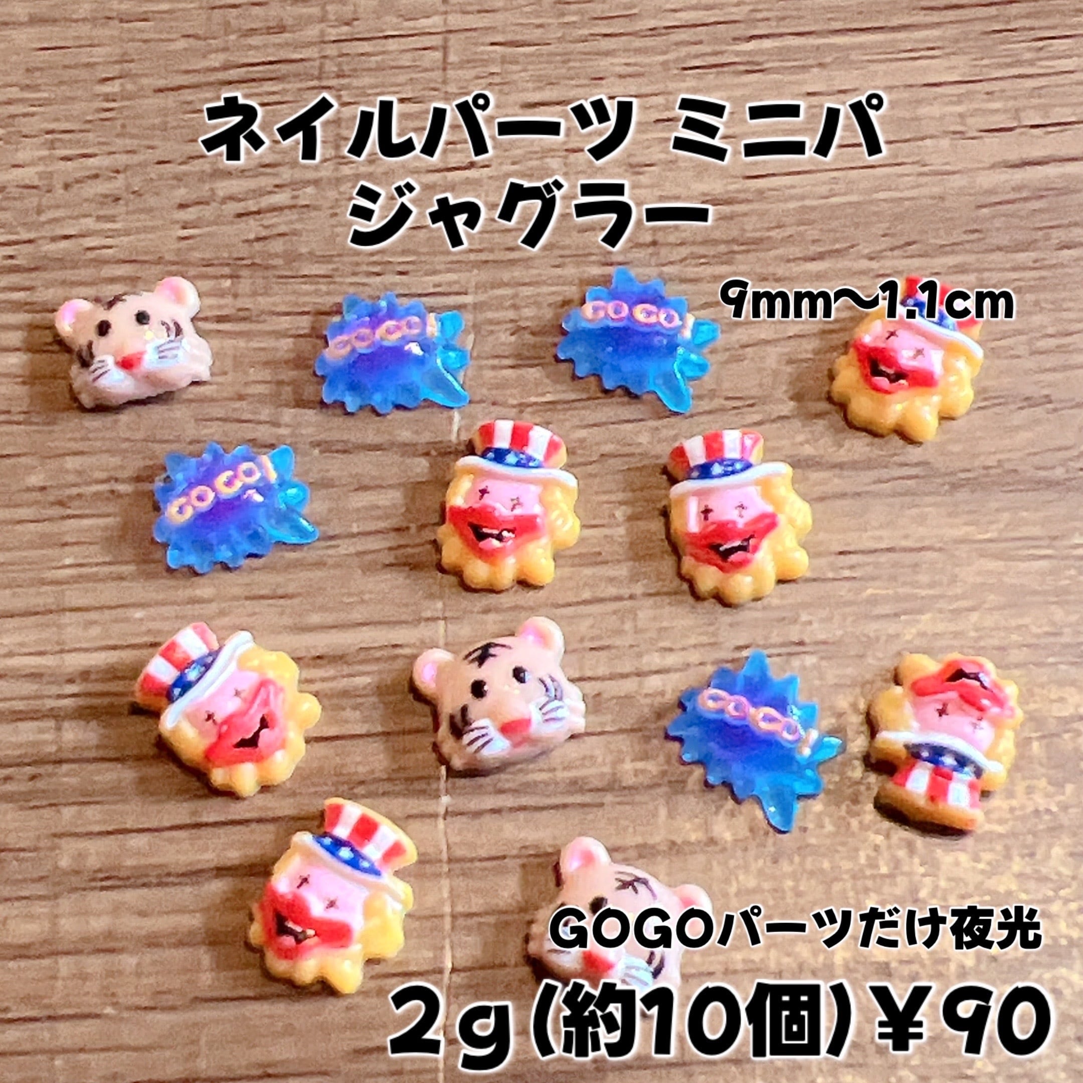 在庫処分 ネイルパーツ ミニパ ジャグラー スロット 2g￥90 | PAY ID
