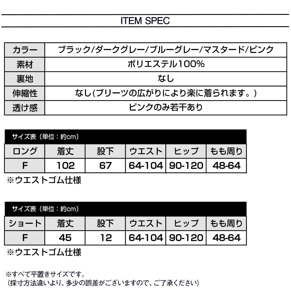 プリーツ ワイドパンツ 2枚セット レディース 冷感タッチ きれいめ