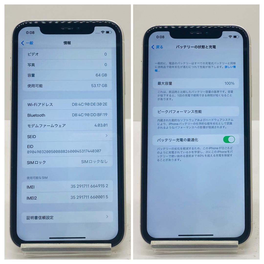 状態⭕️】iPhone11 ホワイト 64GB SIMフリー 本体 100% 状態⭕️】iPhone11 ホワイト 64GB SIMフリー 本体 100%