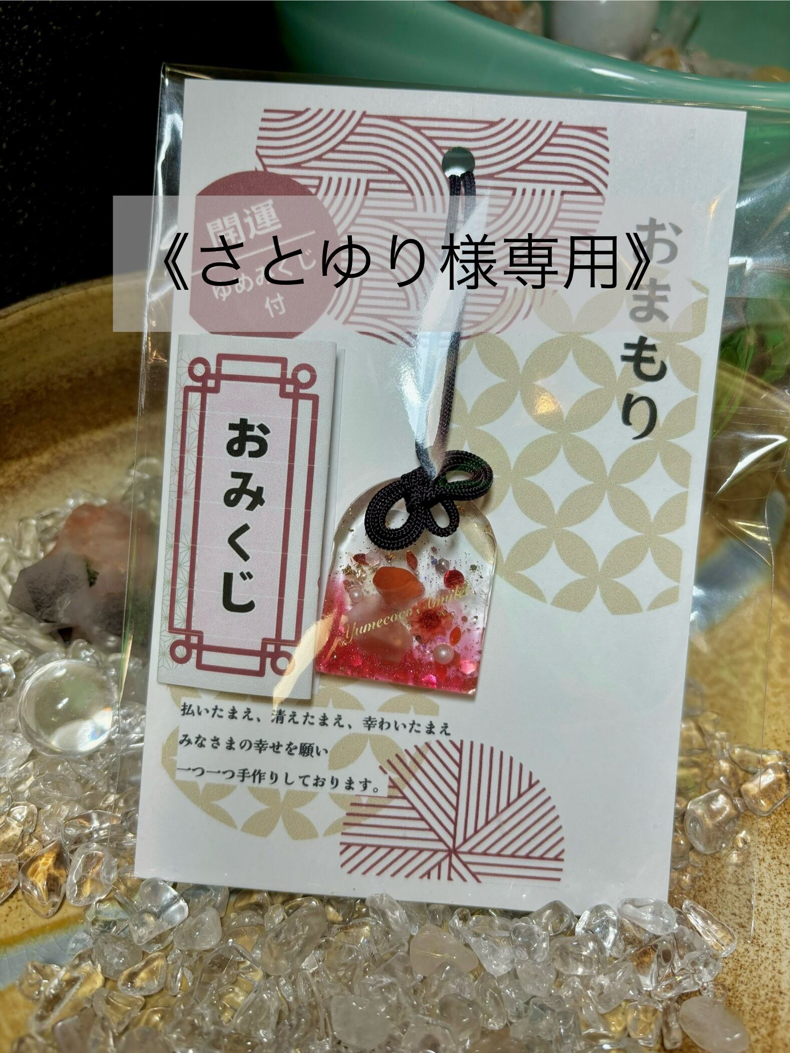 ゆり☆様専用 ユリ様 専用 ゆり様の専用ページ