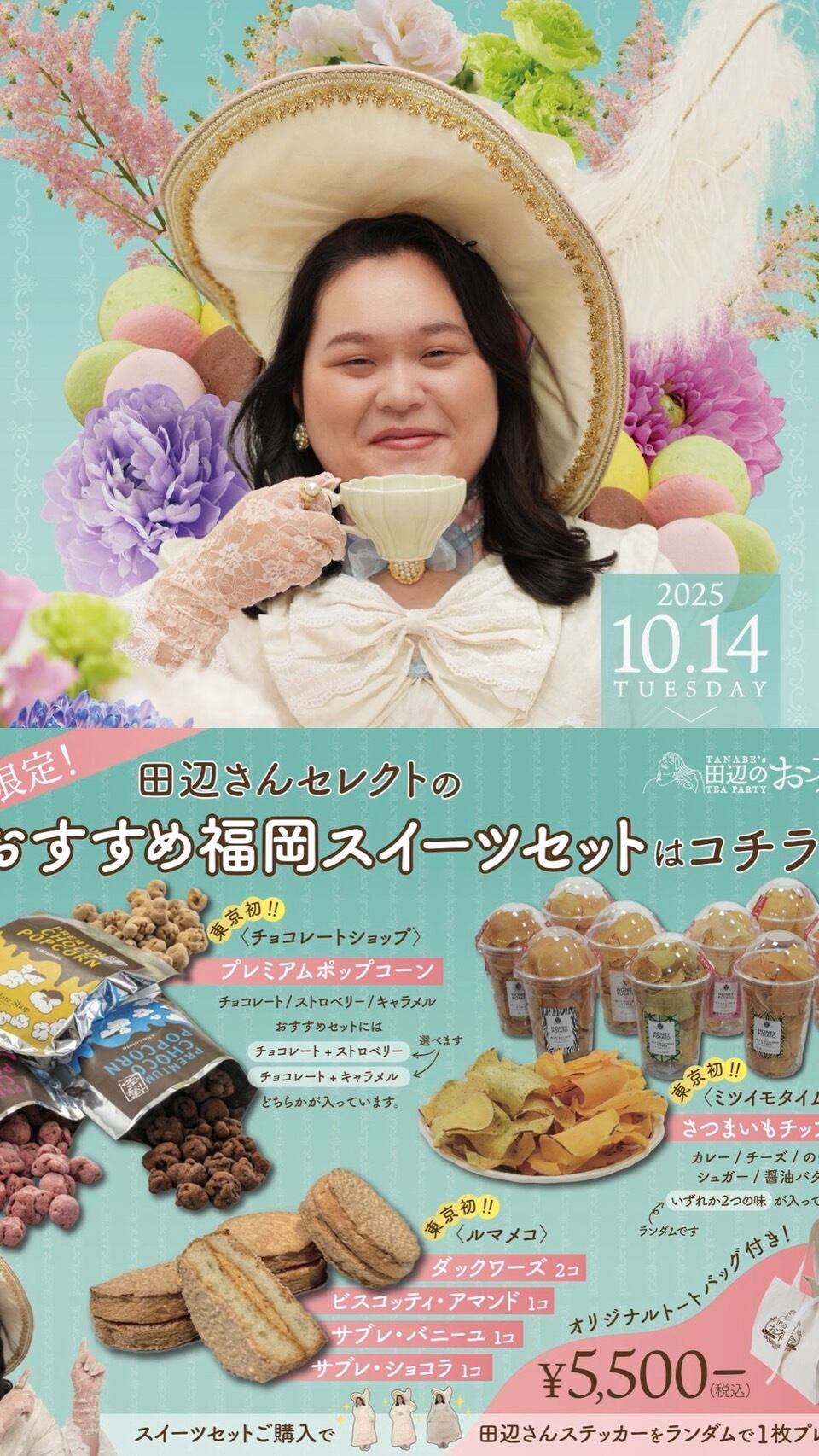 さつま芋チップス 9個セット | honeypotato×mitsuimotime