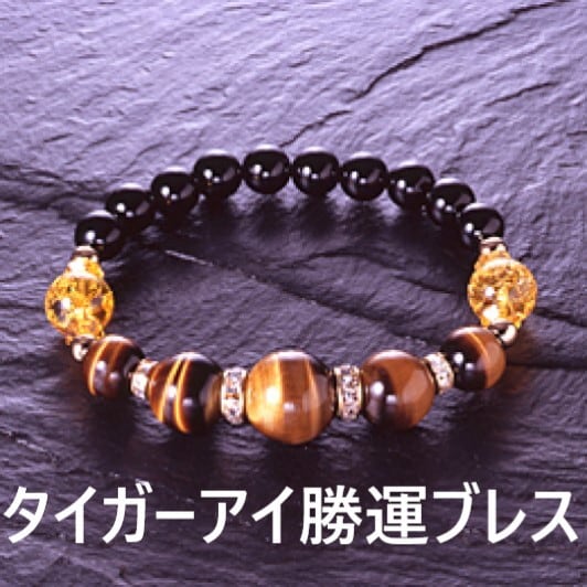 金針水晶チルクオーツ・龍神虎目パワーストーンブレスレット 金針水晶チルクオーツ・龍神虎目パワーストーンブレスレット