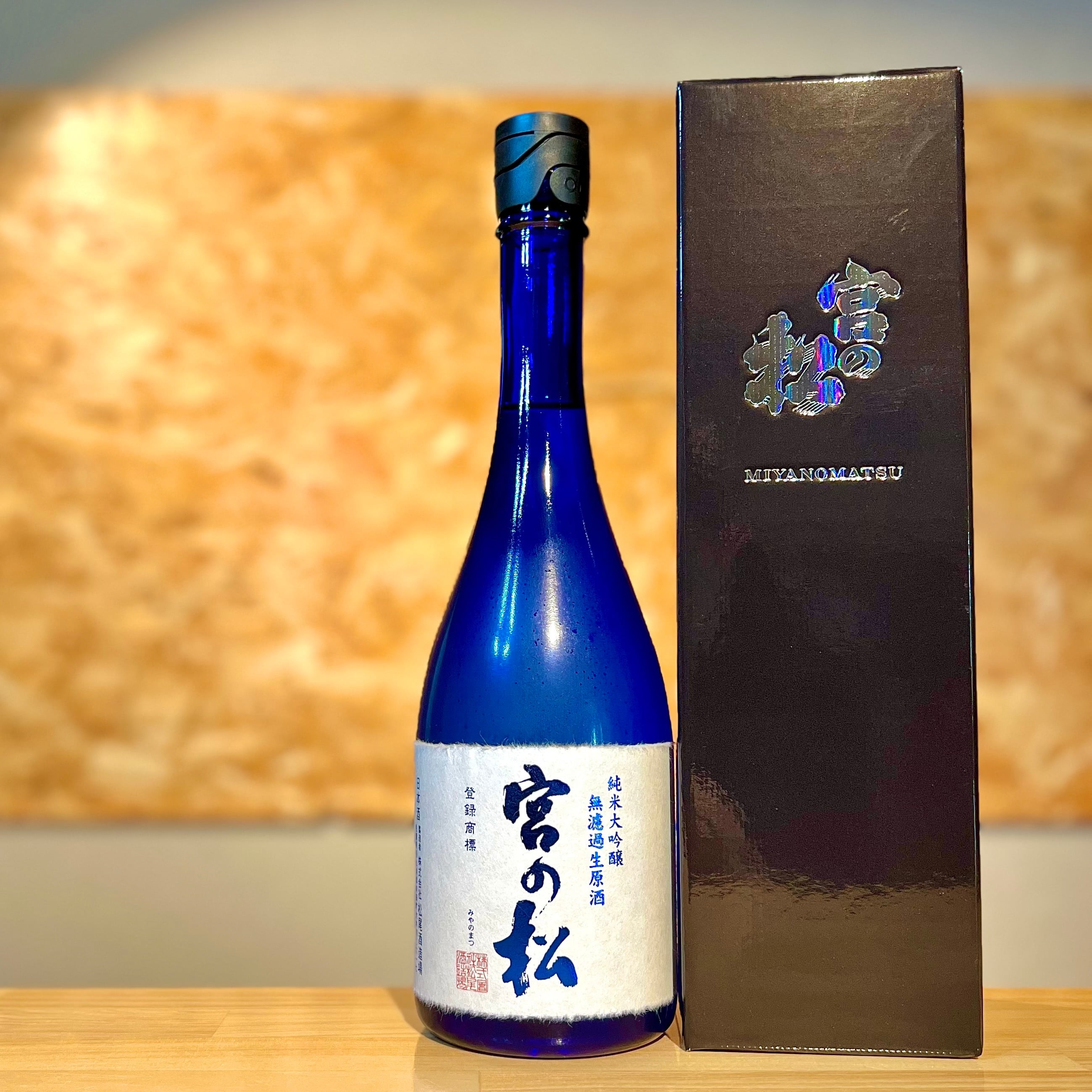 松尾酒造場】宮の松 純米大吟醸 無濾過生原酒 | 浜田屋酒店