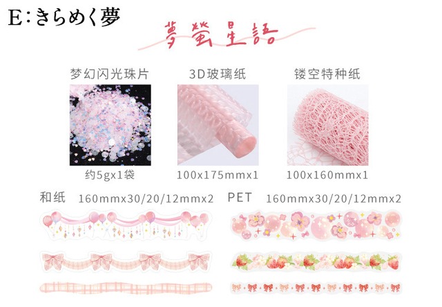 夏の素材セット　拥抱远道而来的你シリーズ【信的恋人】[CLV-03m]
