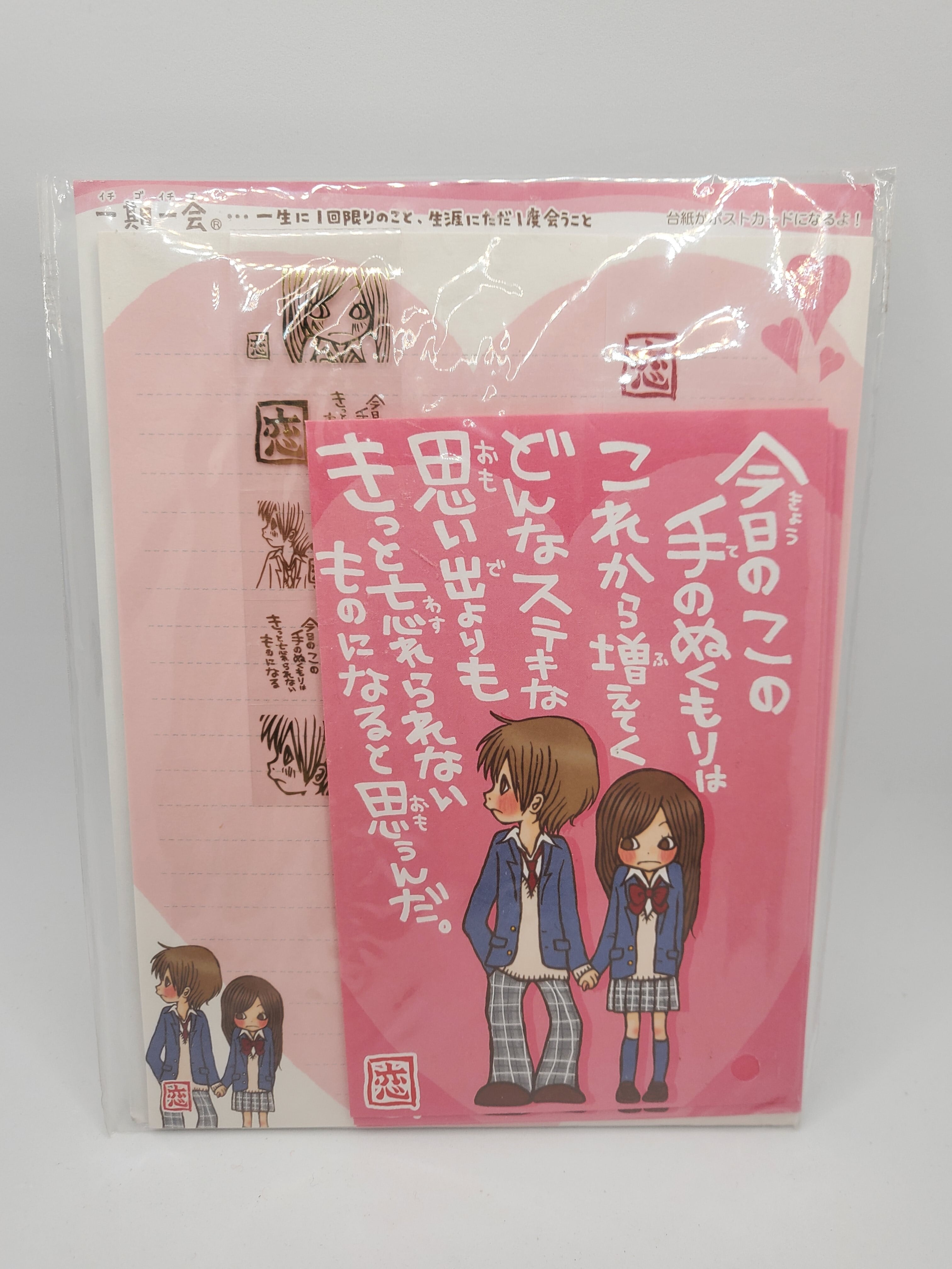 一期一会＆ラブ友メモ帳セット＆封筒＆便箋＆シール ラブ友の 一期一会