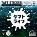 タフト ステッカー カッティングタイプ インク ホワイト/ブラック