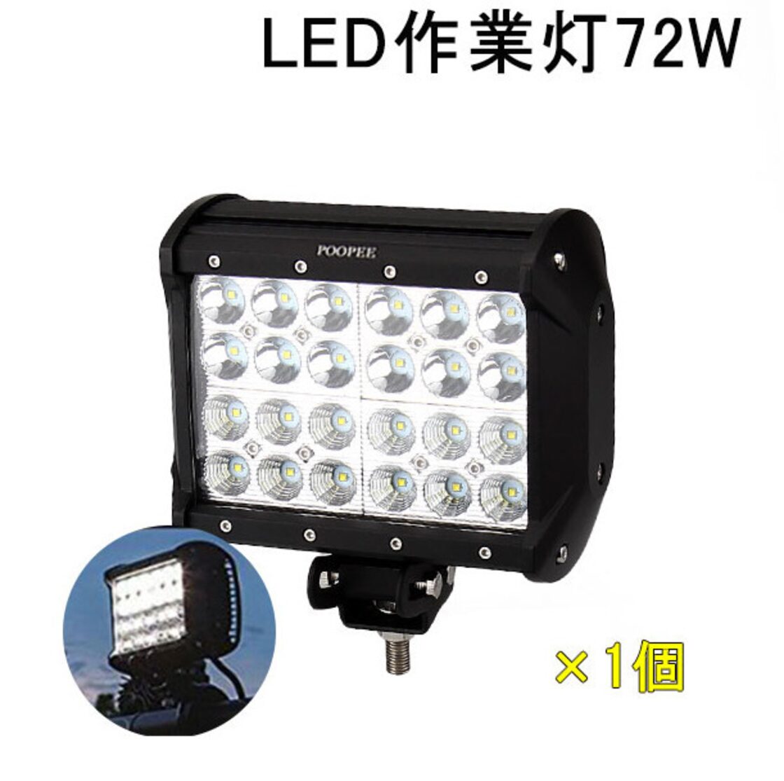 10個セット 144w 44連 LED ワークライト 12V/24V 作業灯 ワークライト 