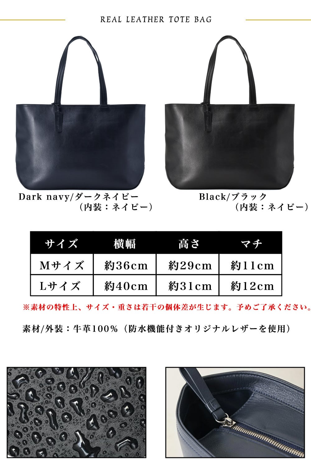 シンプル 防水レザートートバッグ ラージサイズ | レザーラボラトリー