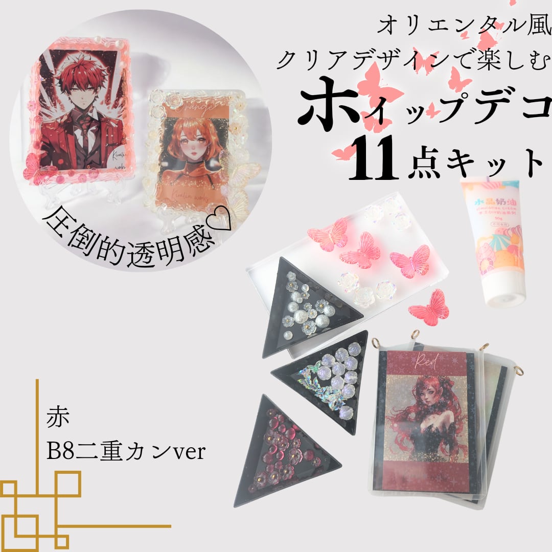 硬質ケースデコ オーダーページ 硬質ケースデコオーダーページ その他ケース あるる 通販 16998093