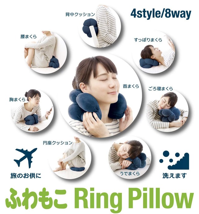 【特価商品】JTB商事 ふわもこ リングピロー グレー ねじって形が変わる【8WAY】 519076017