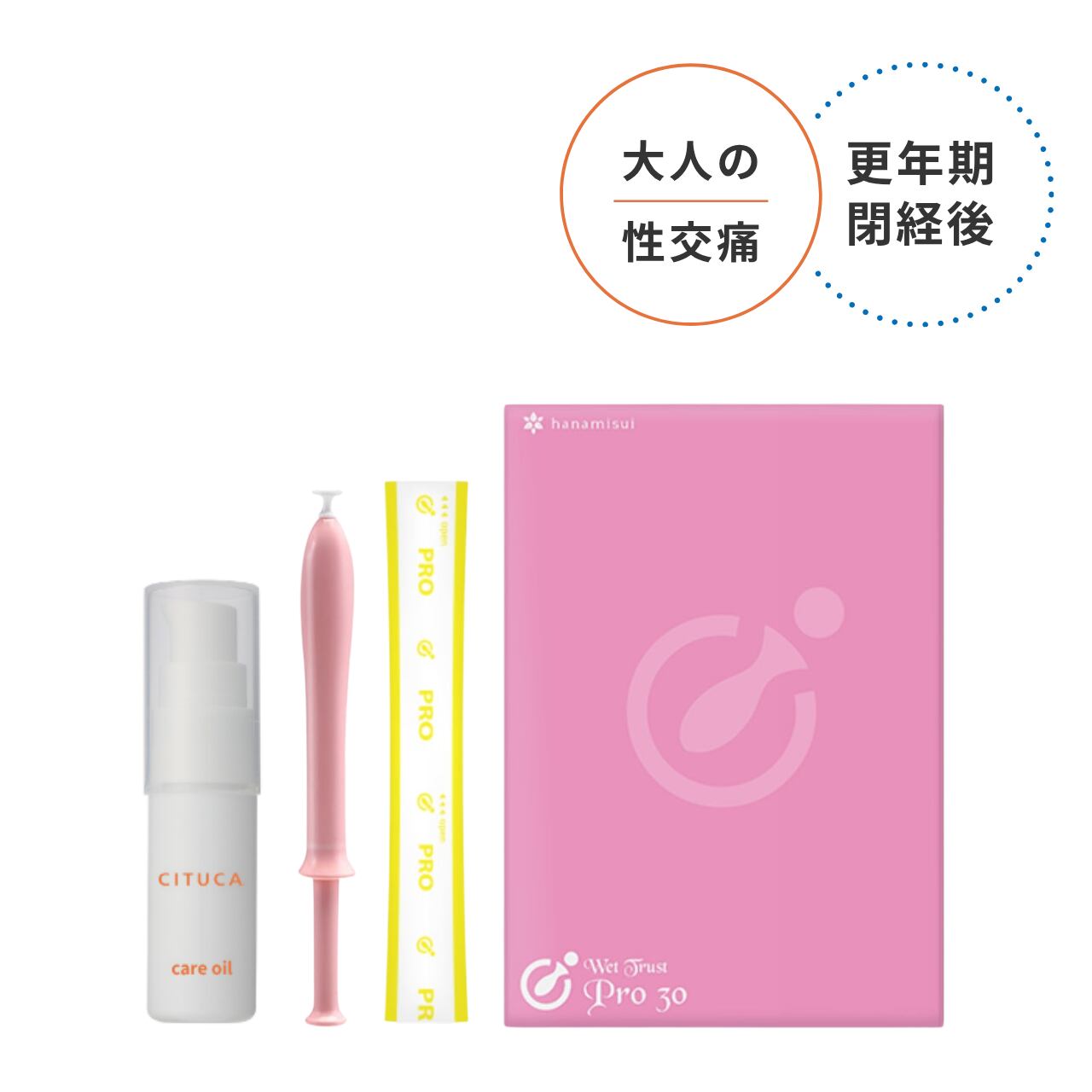 【性交痛】ケアオイル&潤滑ゼリー(ウェットトラスト プロ 30本入り)2点セット