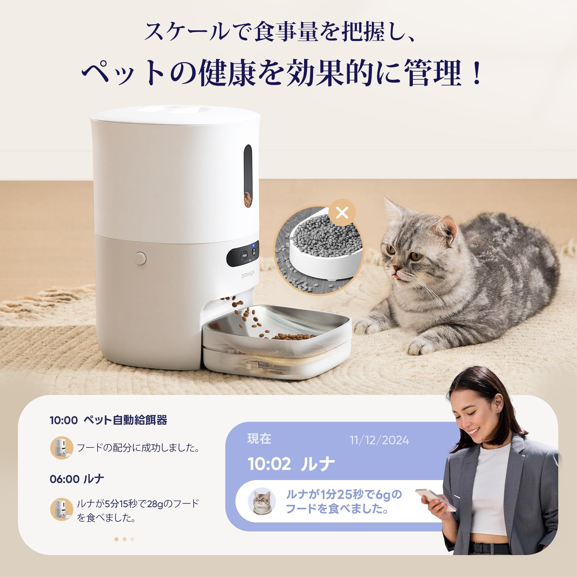 pawsync スマートペットフィーダー 自動給餌器 猫 犬 Wi-Fi対応 Pawsync 自動給餌器 猫 2年品質 スマホ連動 3.6L大容量 猫犬対応 食事