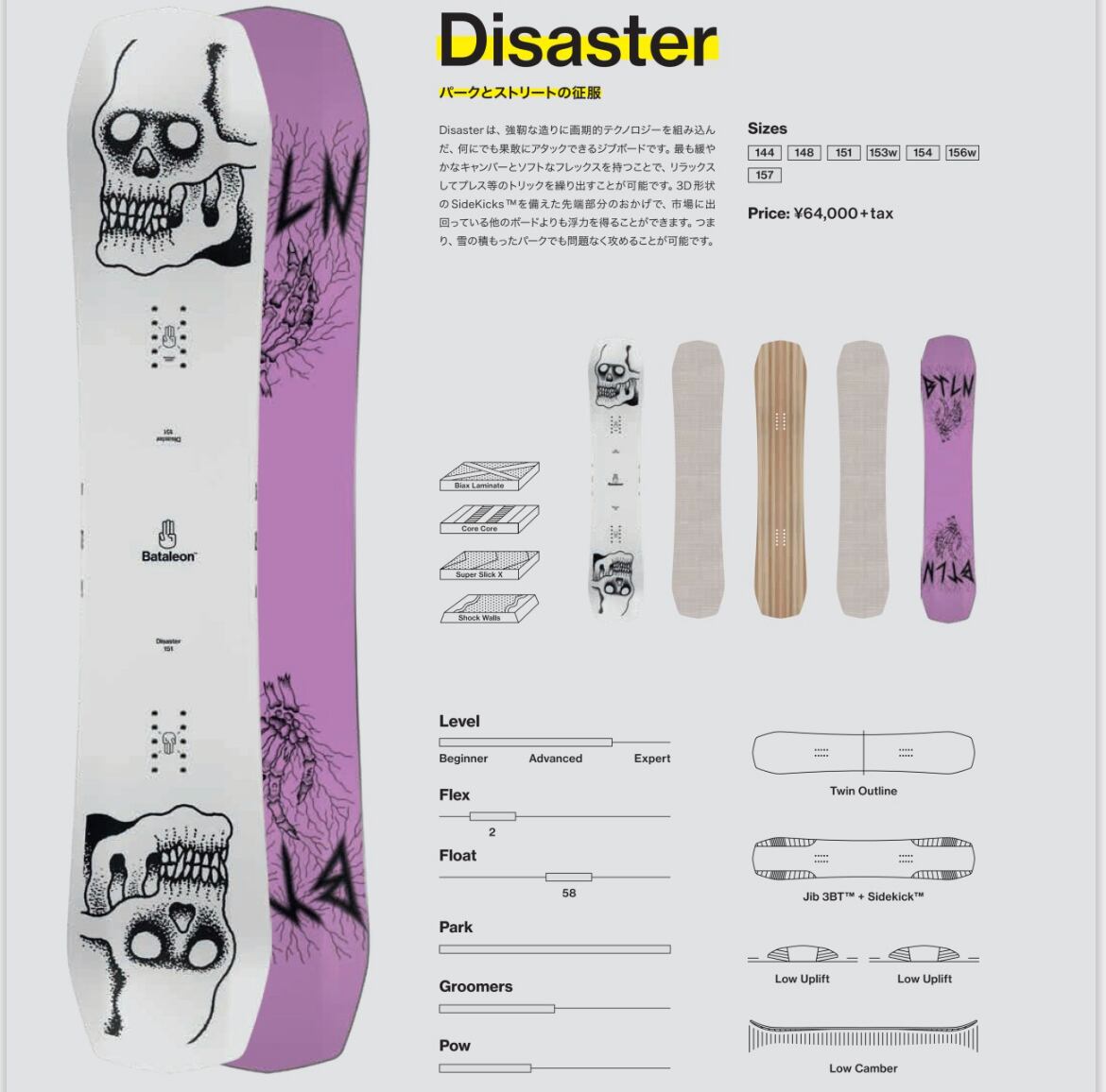 Bataleon Magic Carpet 154 16-17モデル バタレオン Bataleon Magic