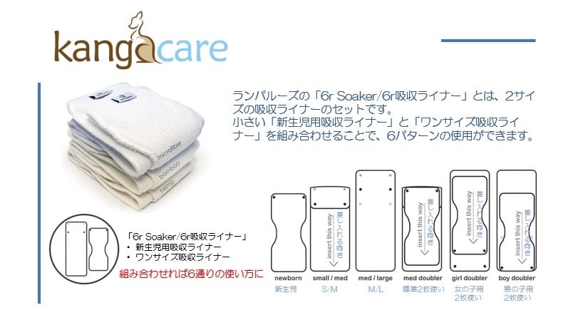 インサート一体型布おむつ〗Rumparooz One Size Pocket Diaper