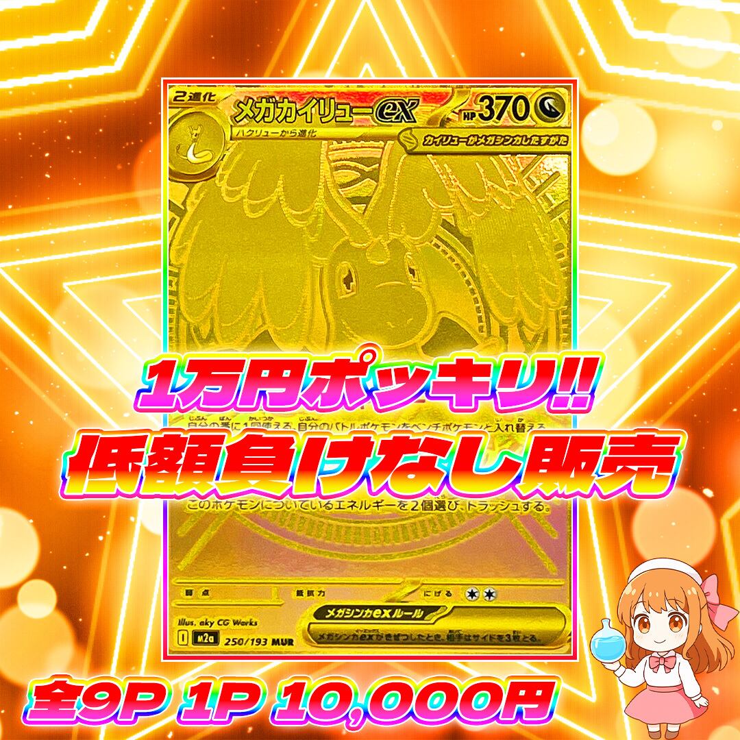 5/5 9p激アツ小口ブラッキーPSA10確定福袋 | オリパ屋 アローオリパ