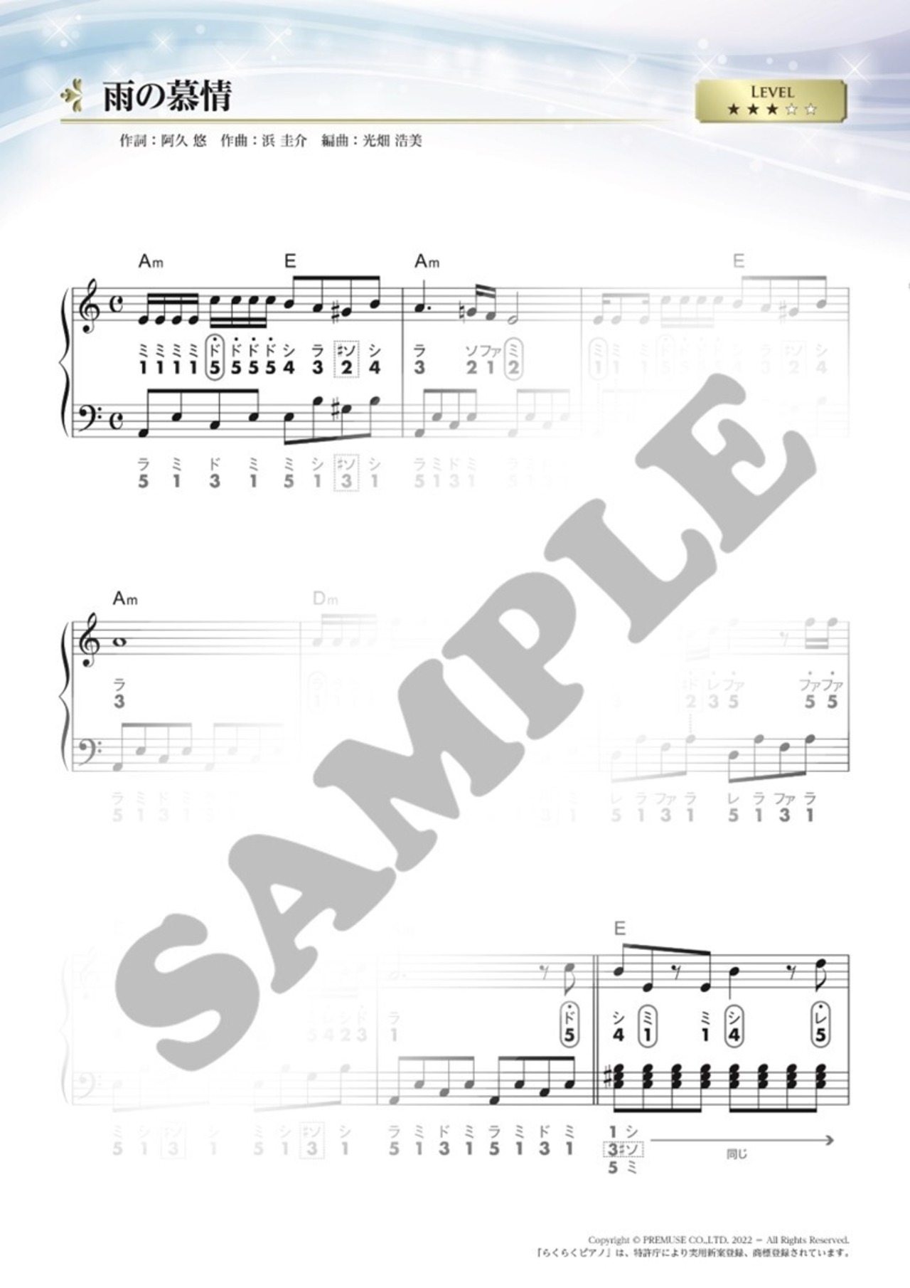 「らくらくピアノ ダウンロード楽譜集.１」（A4版／全36ページ）送料無料