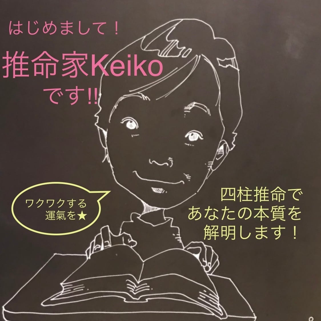 予約中！】 ヒューマンデザイン あなたが持って生まれた人生設計図