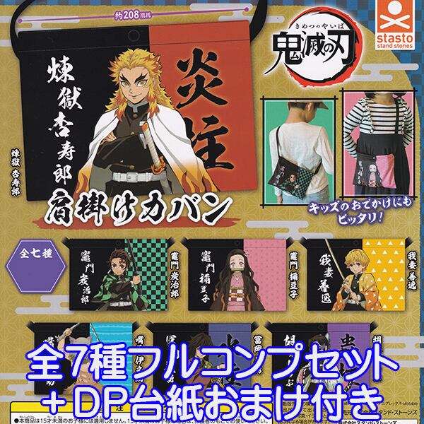 鬼滅の刃 肩掛けカバン きめつのやいば 斜め掛け 鞄 袋 アニメ