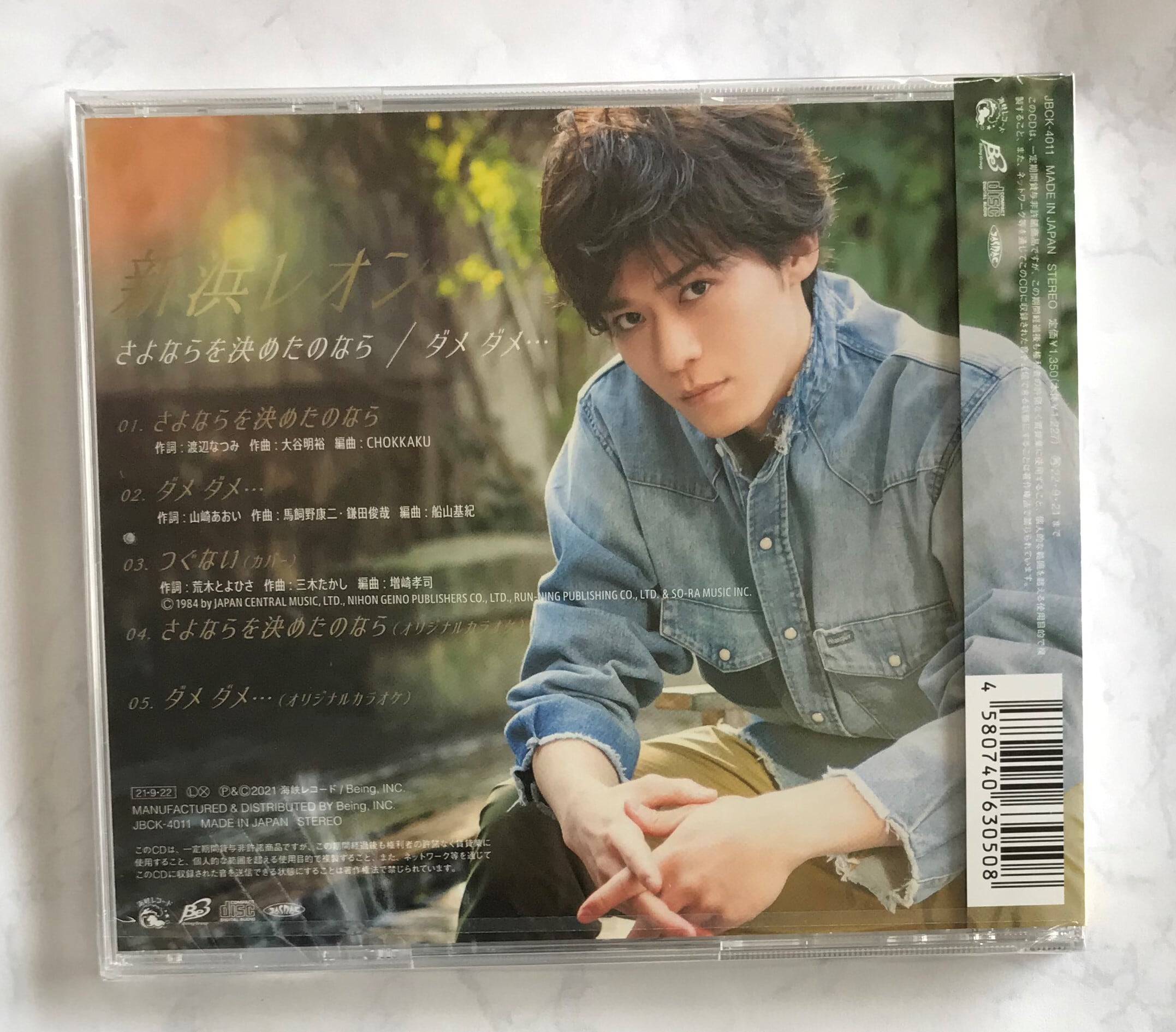 新浜レオン / さよならを決めたのなら／ダメ　ダメ… / たそがレオン盤 (CD)