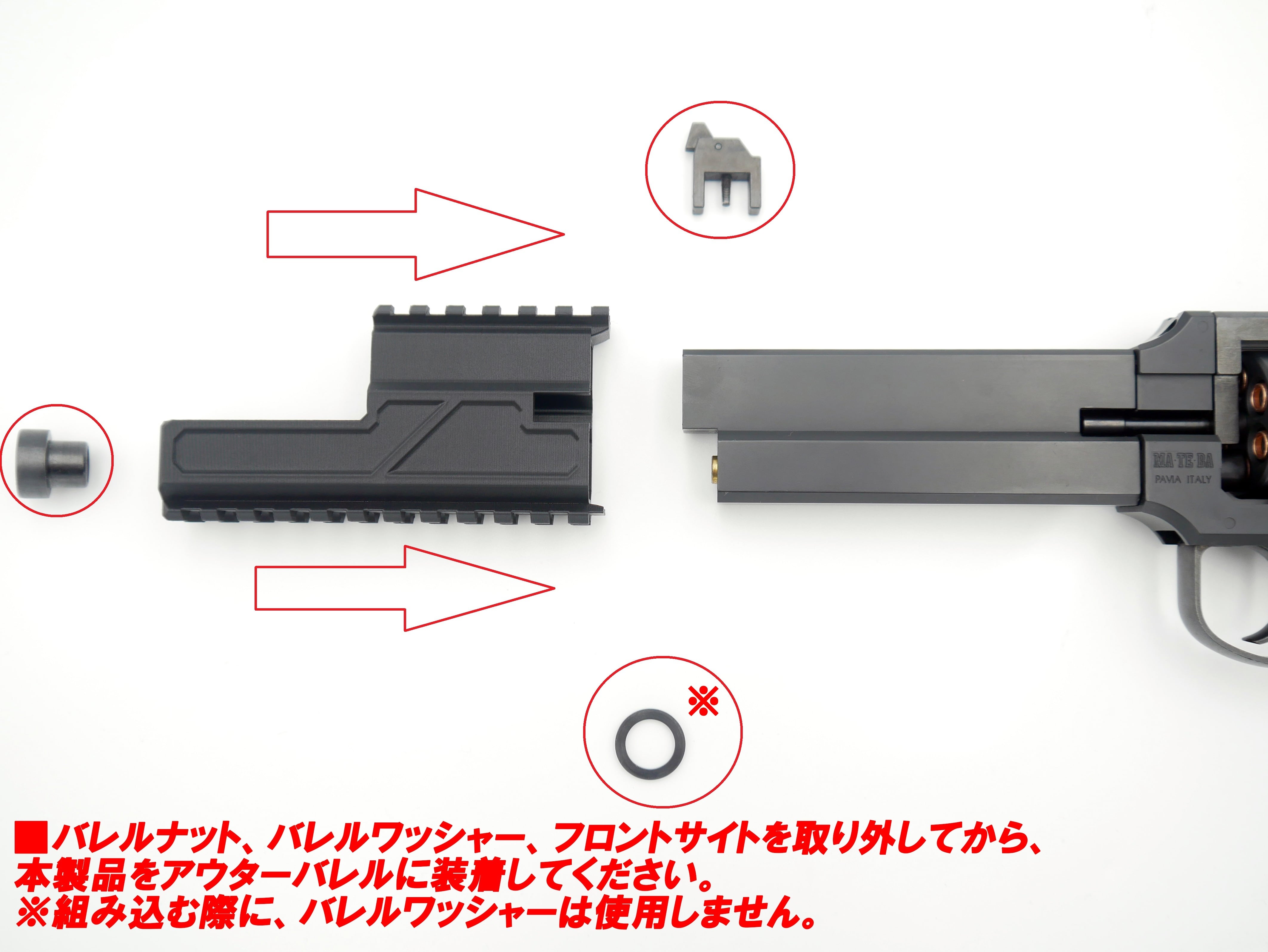 マルシン マテバ6in対応 フロント20mmダブルレール | F&F GunParts