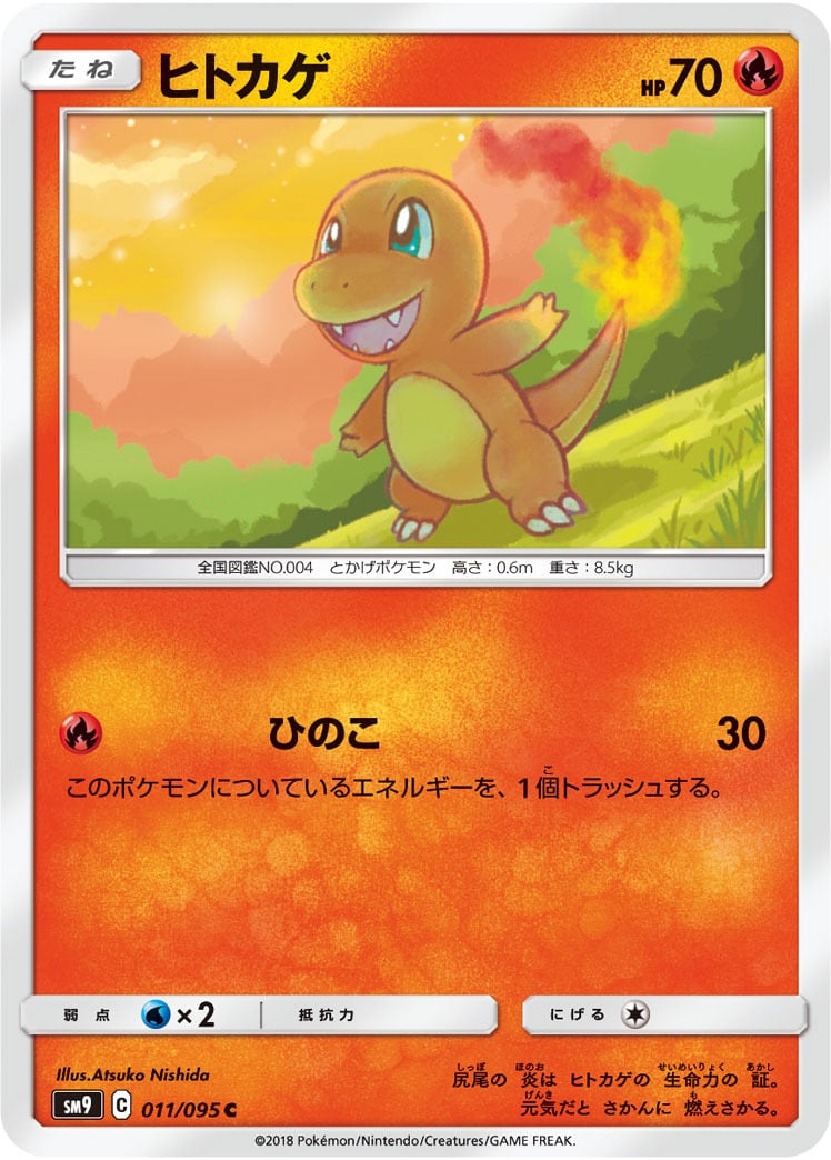 リザードンV SAR S12a 211/172 - | ポケモンカード専門店 Cobalt Cave