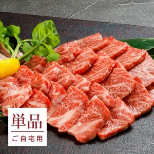 能登牛カルビ（単品）送料別【BASE-48】【冷凍便】
