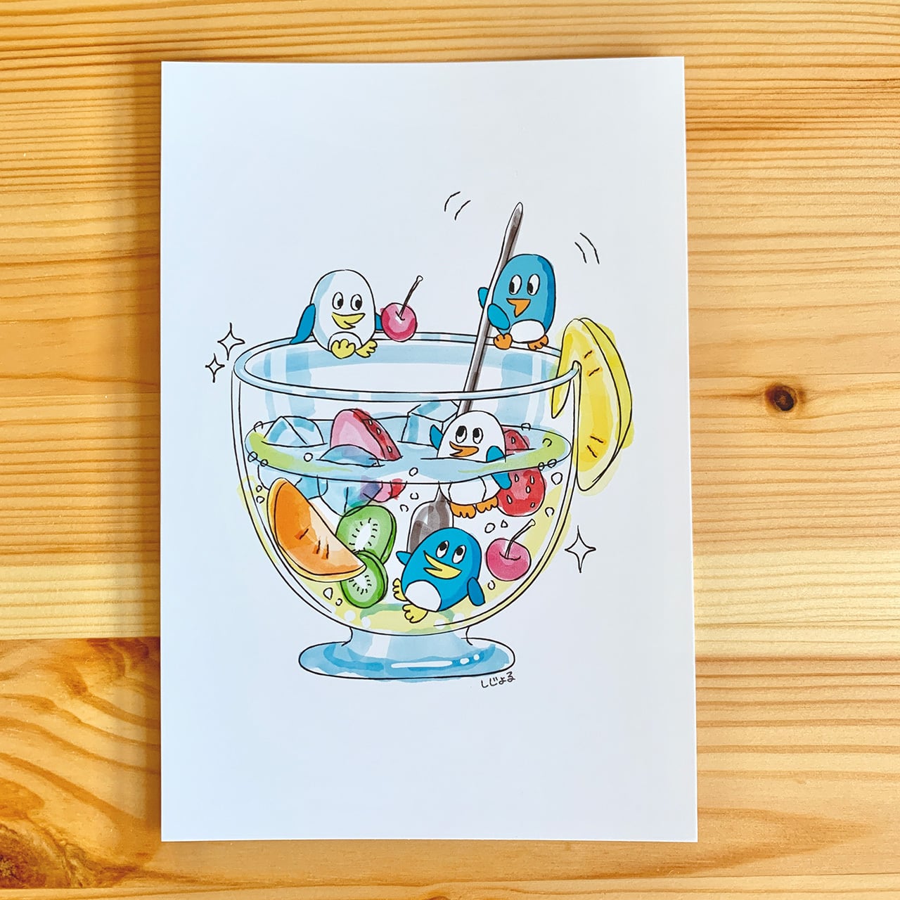 ポストカード ペンギンとフルーツサワー | しじょる