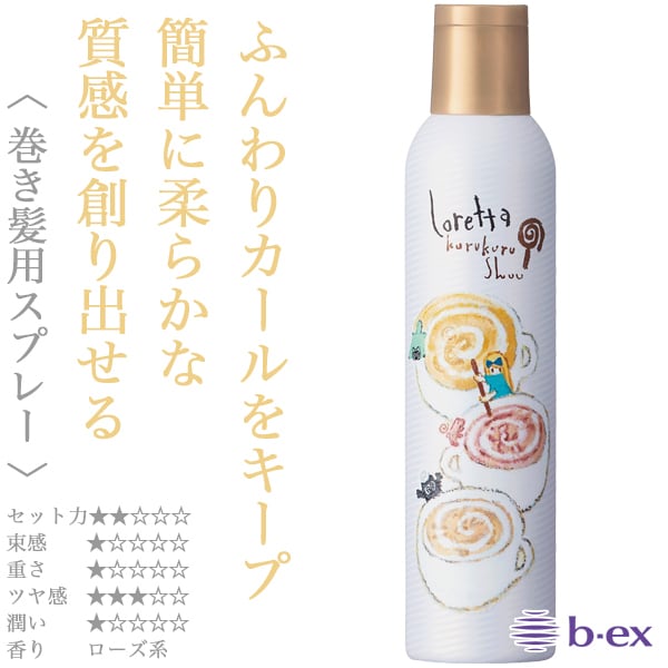 モルトベーネ ロレッタ クルクルシュー 200g--