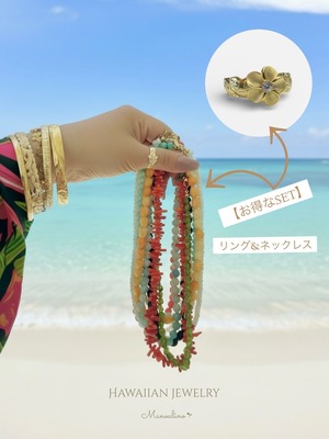 【お得なSet】Hawaiian Necklace+Plumeria Ring(ハワイアンネックレス+プルメリアリング)