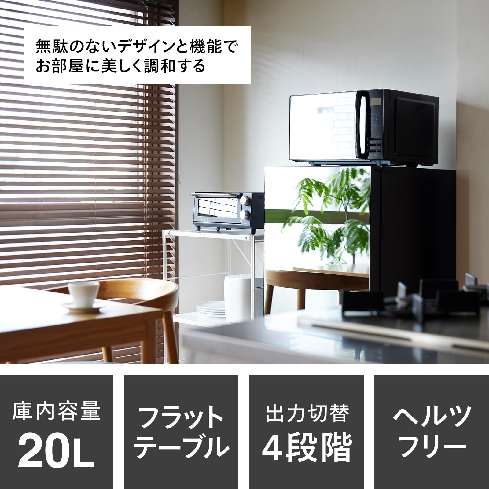 TWINBIRD(ツインバード) 電子レンジ ヘルツフリー 単機能 一人暮らし
