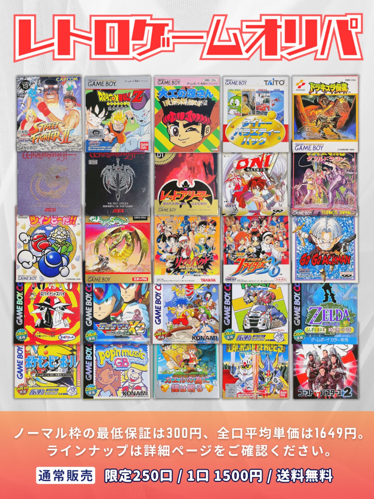 2ND-BIT | レトロゲームオリパ 2ND-BIT | レトロゲームオリパ