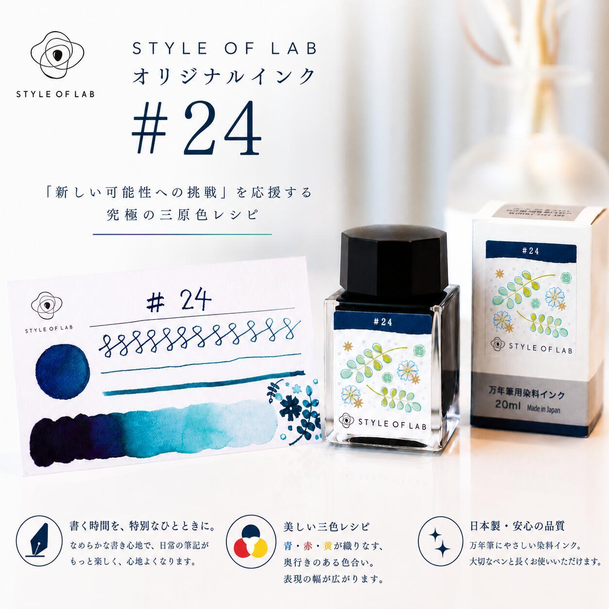 万年筆＋万年筆インクセット | STYLE OF LAB