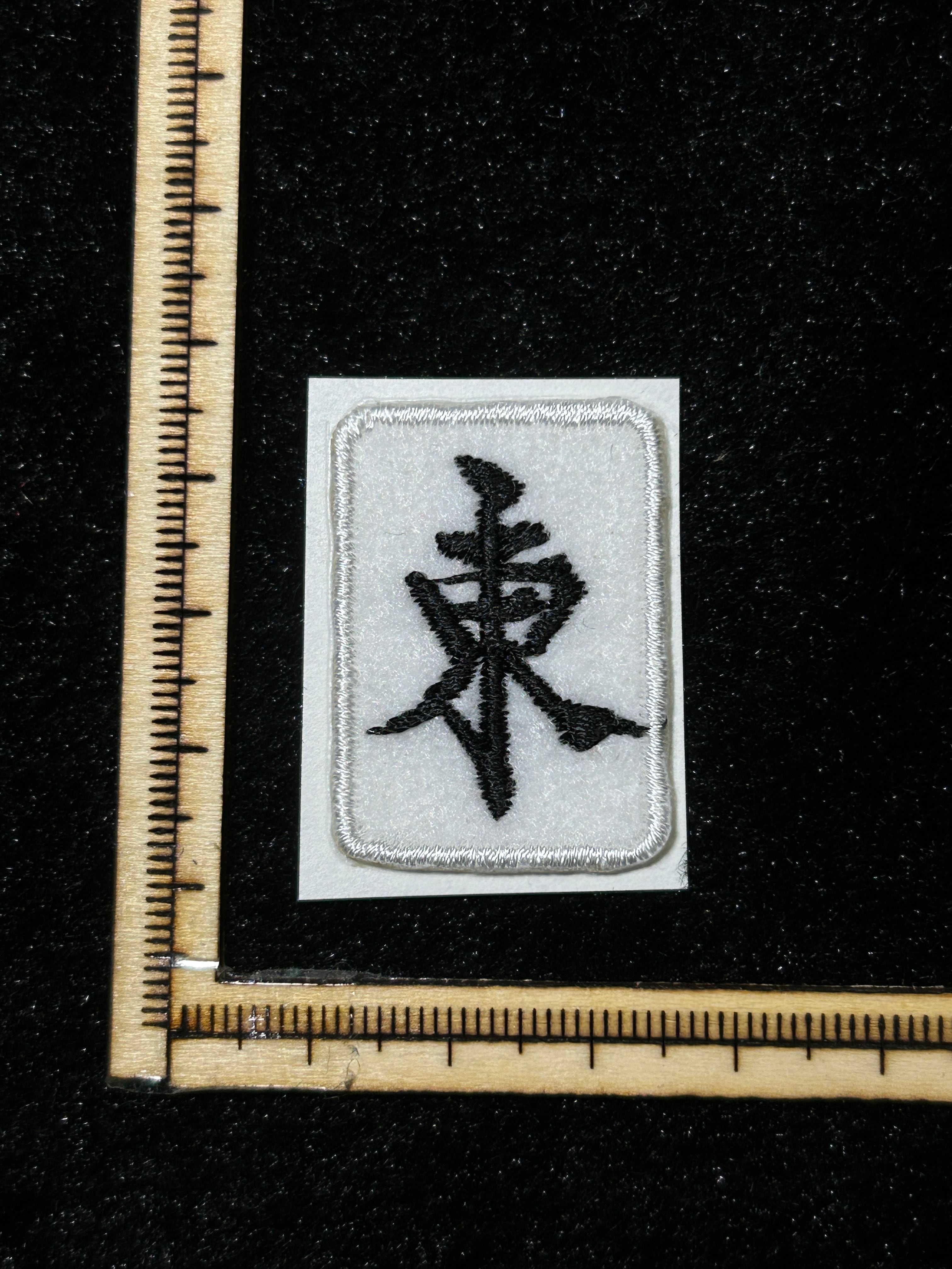 麻雀牌 字牌 風牌 かぜはい 東 トン | studio yossy