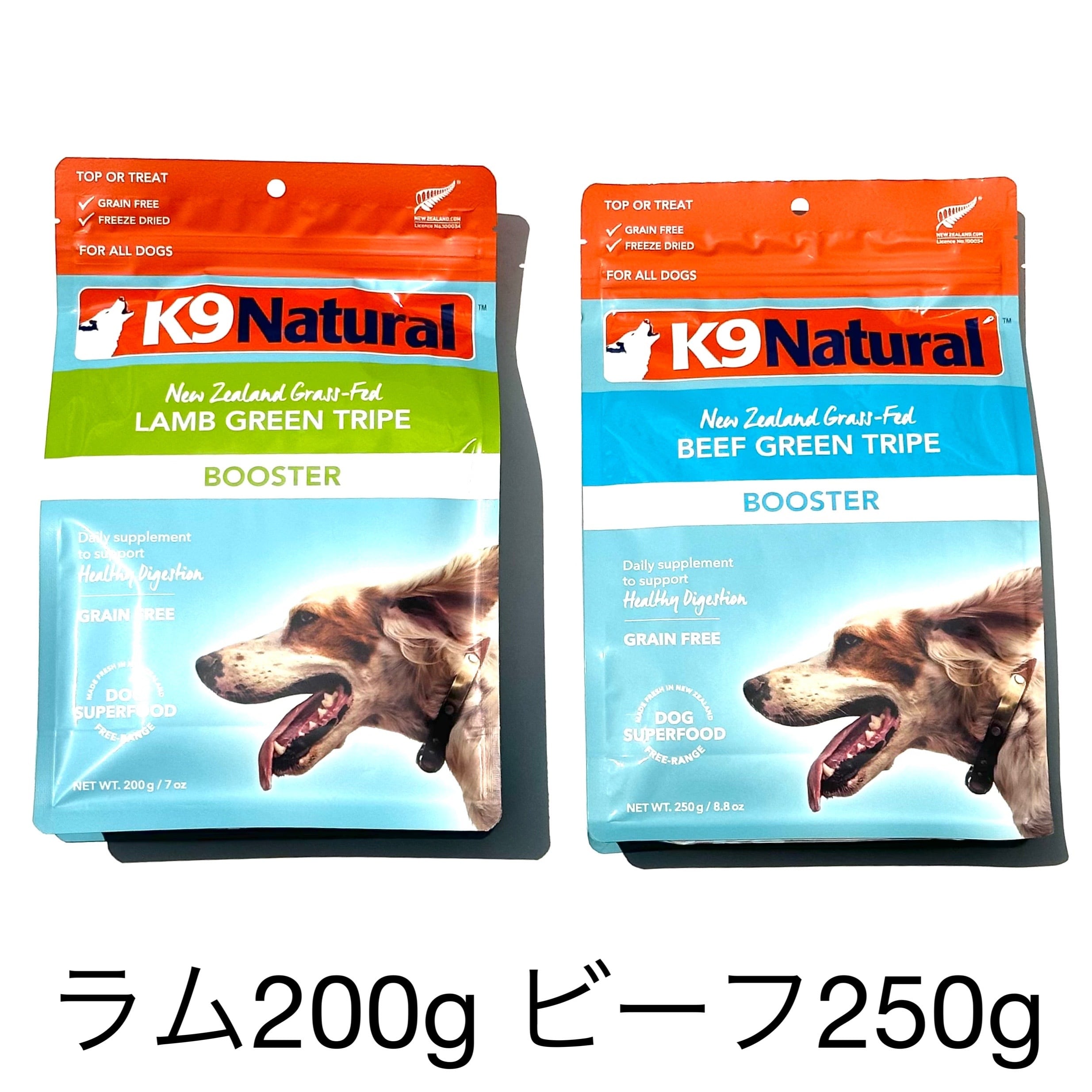 K9Natural FREEZE DRIED GREEN TRIPE ラム200g ビーフ250g フリーズ