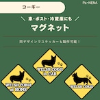 <車> <ポスト><冷蔵庫>など オリジナルマグネット(コーギー)