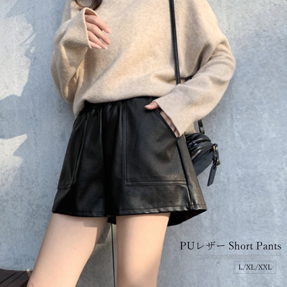 レディース レザー ショートパンツ 秋 冬 ハイウエスト Puレザー 裾広 かわいい 大人 大人可愛い Ritz Chic レディース レザー ショートパンツ 秋 冬 ハイウエスト Puレザー 裾広 かわいい 大人 大人可愛い Ritz Chic